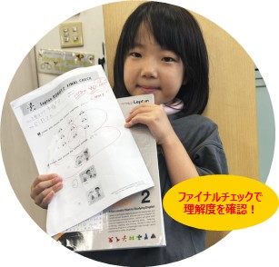 子ども英語教室Lepton大津瀬田教室